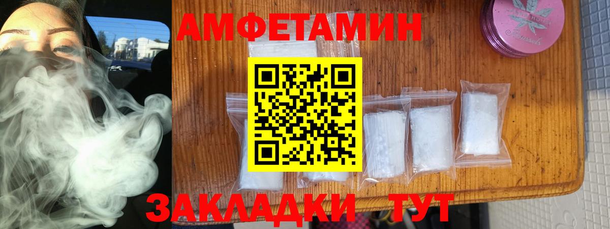 Амфетамин  Вход с VPN  Чебоксары  АМФЕТАМИН 97% 