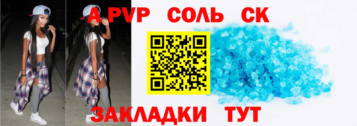 A PVP СК КРИС Чебоксары