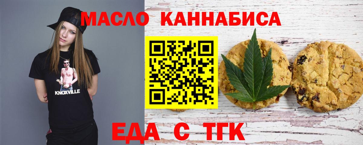 Чебоксары  Cannafood конопля  Вход с VPN 