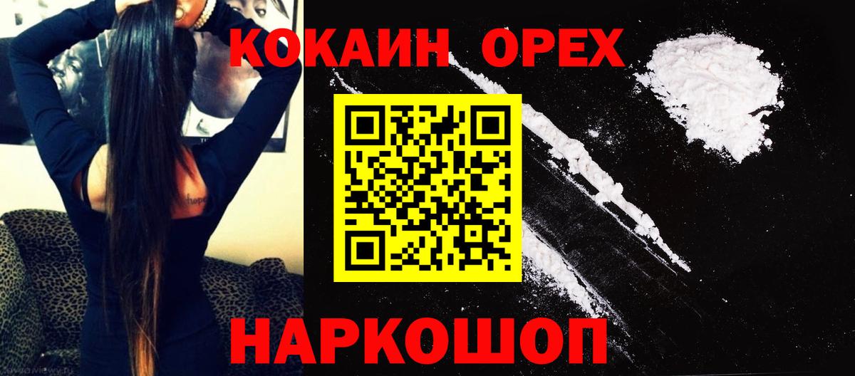 Cocaine 98% Чебоксары