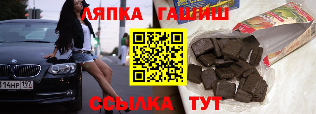 ГАШ  Вход с VPN  Чебоксары  ГАШ хэш  ГАШ AMNESIA HAZE 