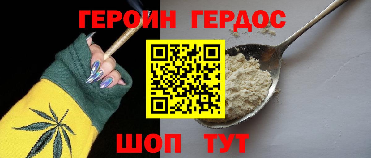 Чебоксары  ГЕРОИН хмурый  Вход с VPN 