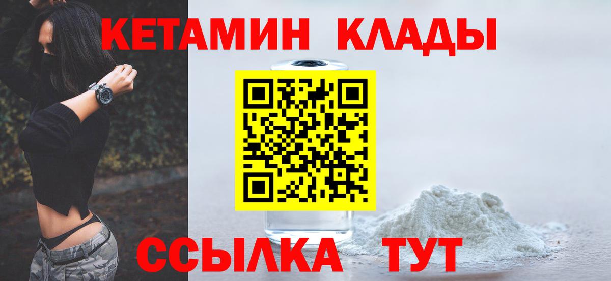 КЕТАМИН ketamine  КЕТАМИН VHQ  Чебоксары  Вход с VPN 