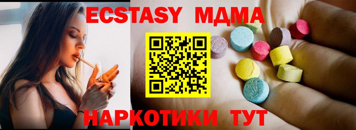 MDMA кристаллы  Вход с VPN  Чебоксары  MDMA crystal 