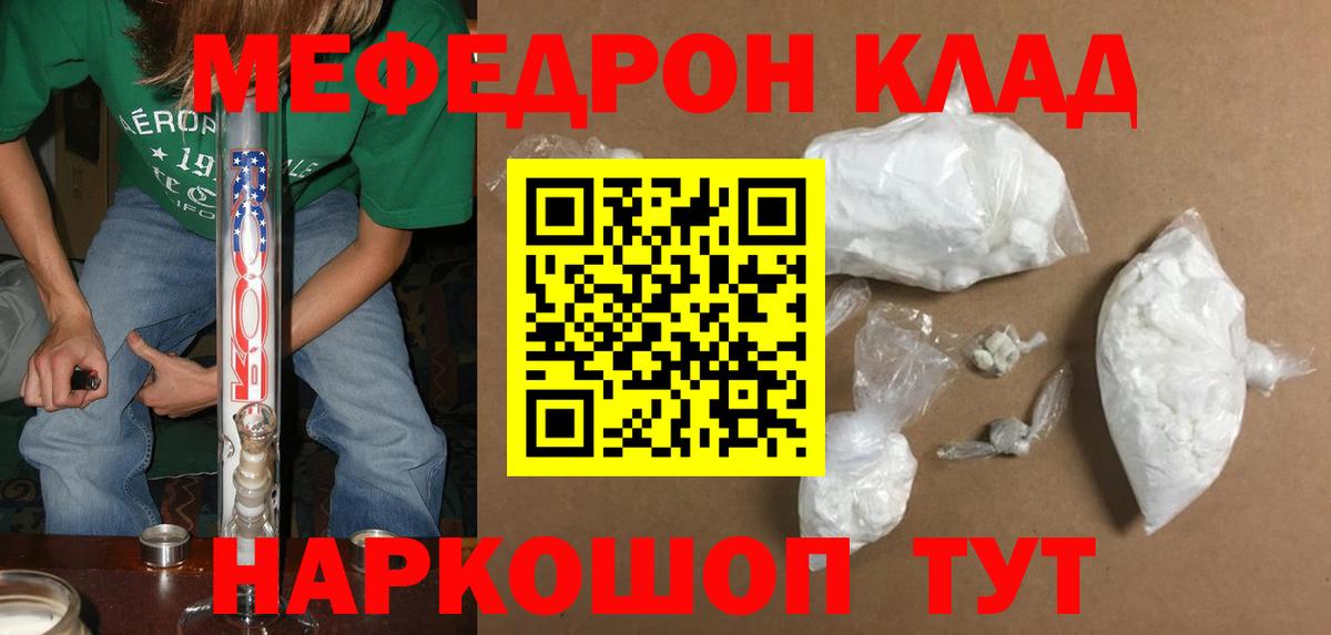 МЕФ кристаллы Чебоксары