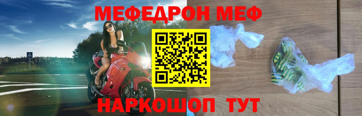 МЯУ-МЯУ 4 MMC  Меф  Мефедрон  Меф 4 MMC  Чебоксары  Вход с VPN 